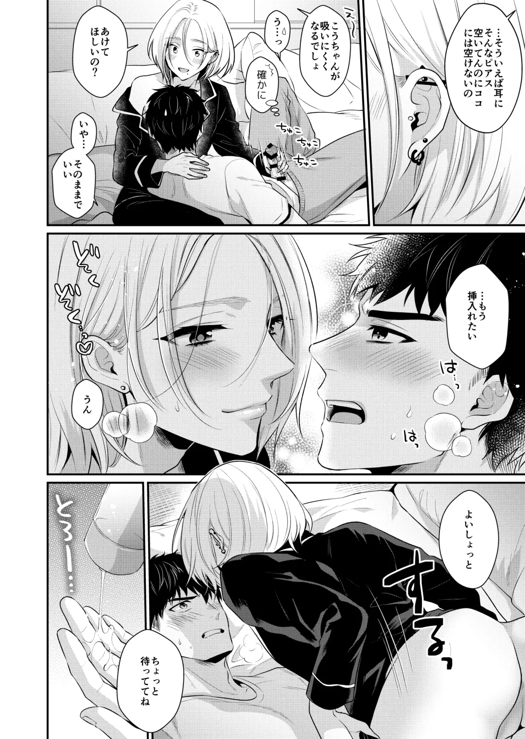 ラブ・レッスン~お隣のエッチなお兄さんがSEXのお世話も してくれます~ Fhentai - Page 12