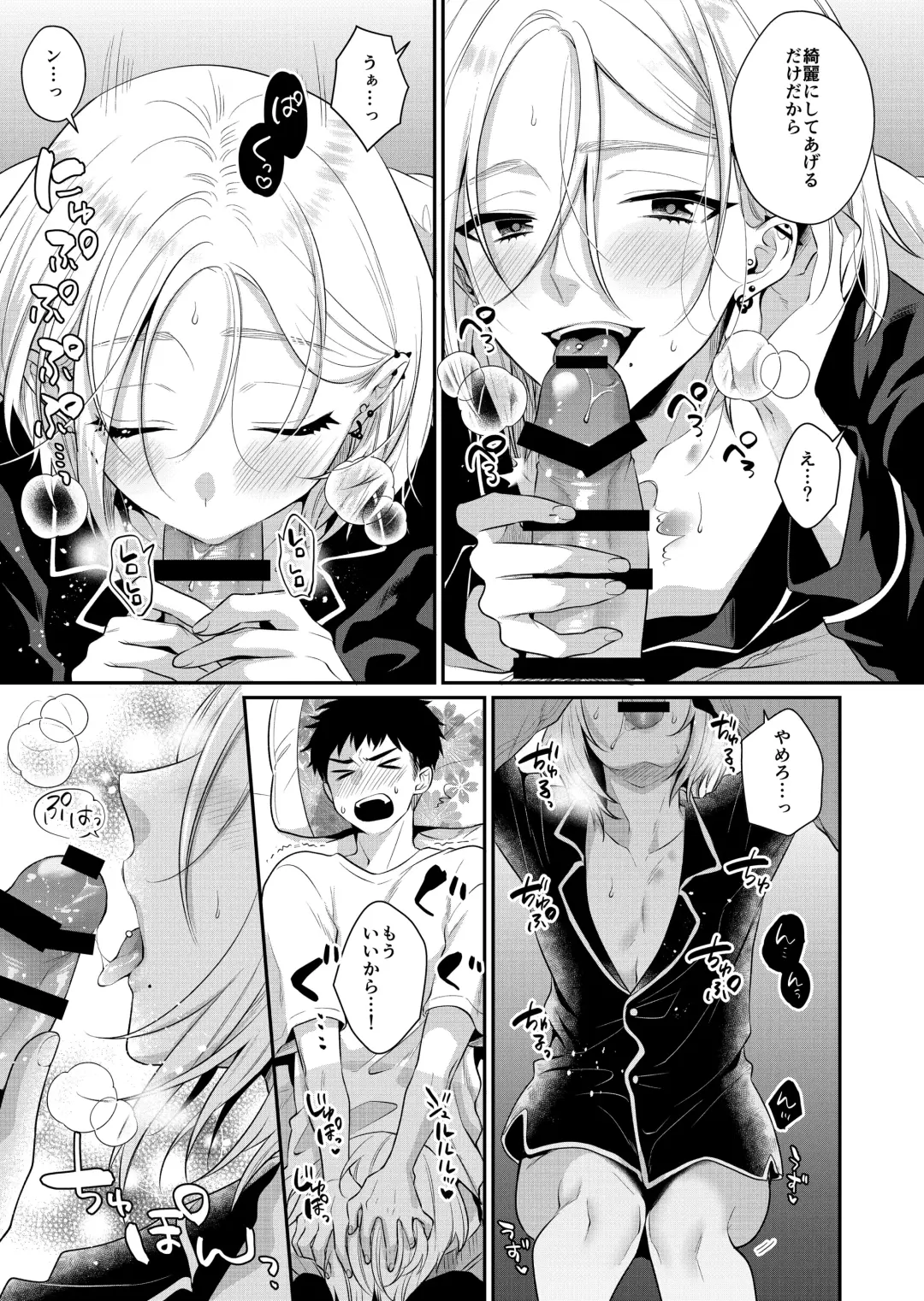 ラブ・レッスン~お隣のエッチなお兄さんがSEXのお世話も してくれます~ Fhentai - Page 21