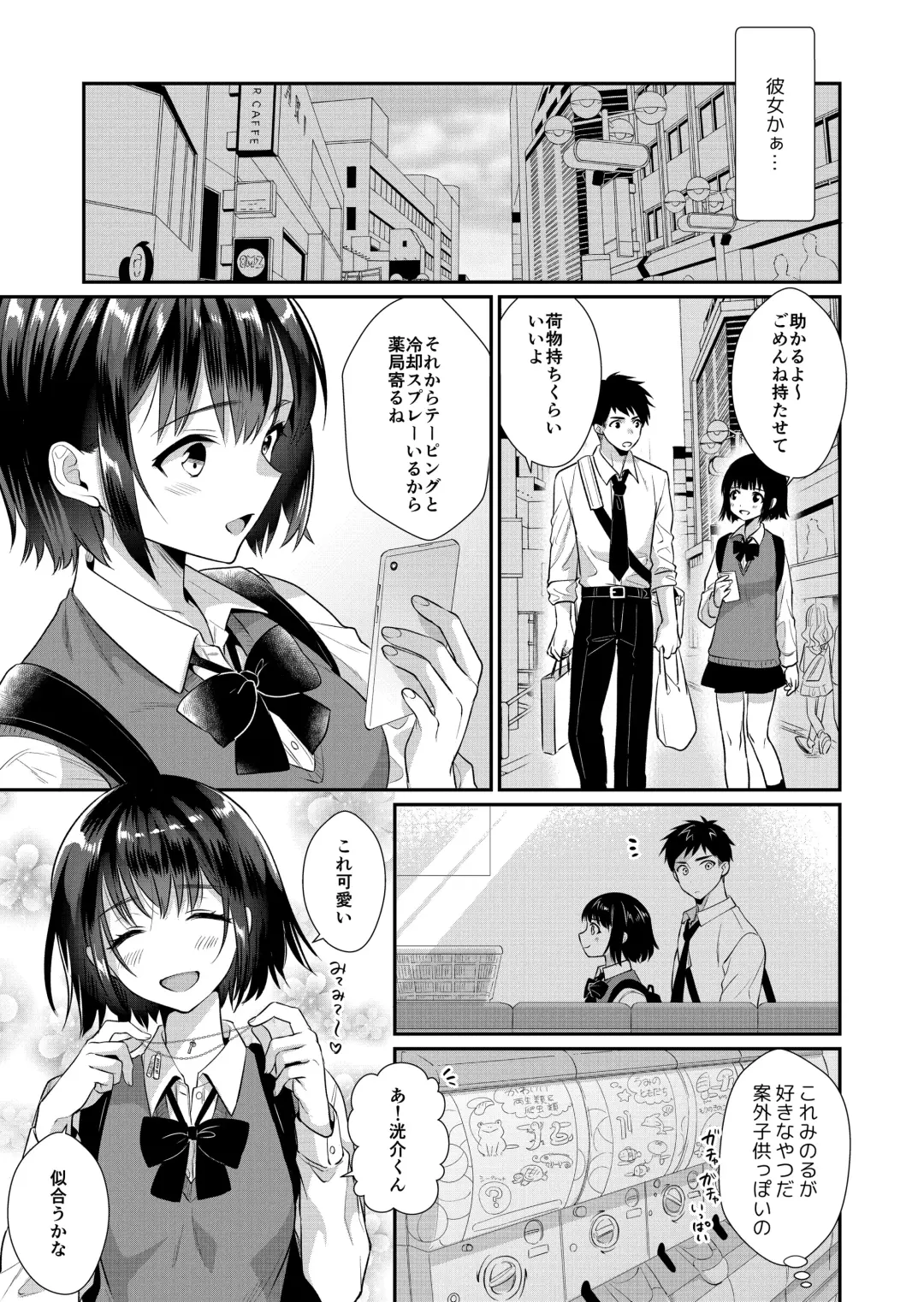 ラブ・レッスン~お隣のエッチなお兄さんがSEXのお世話も してくれます~ Fhentai - Page 25