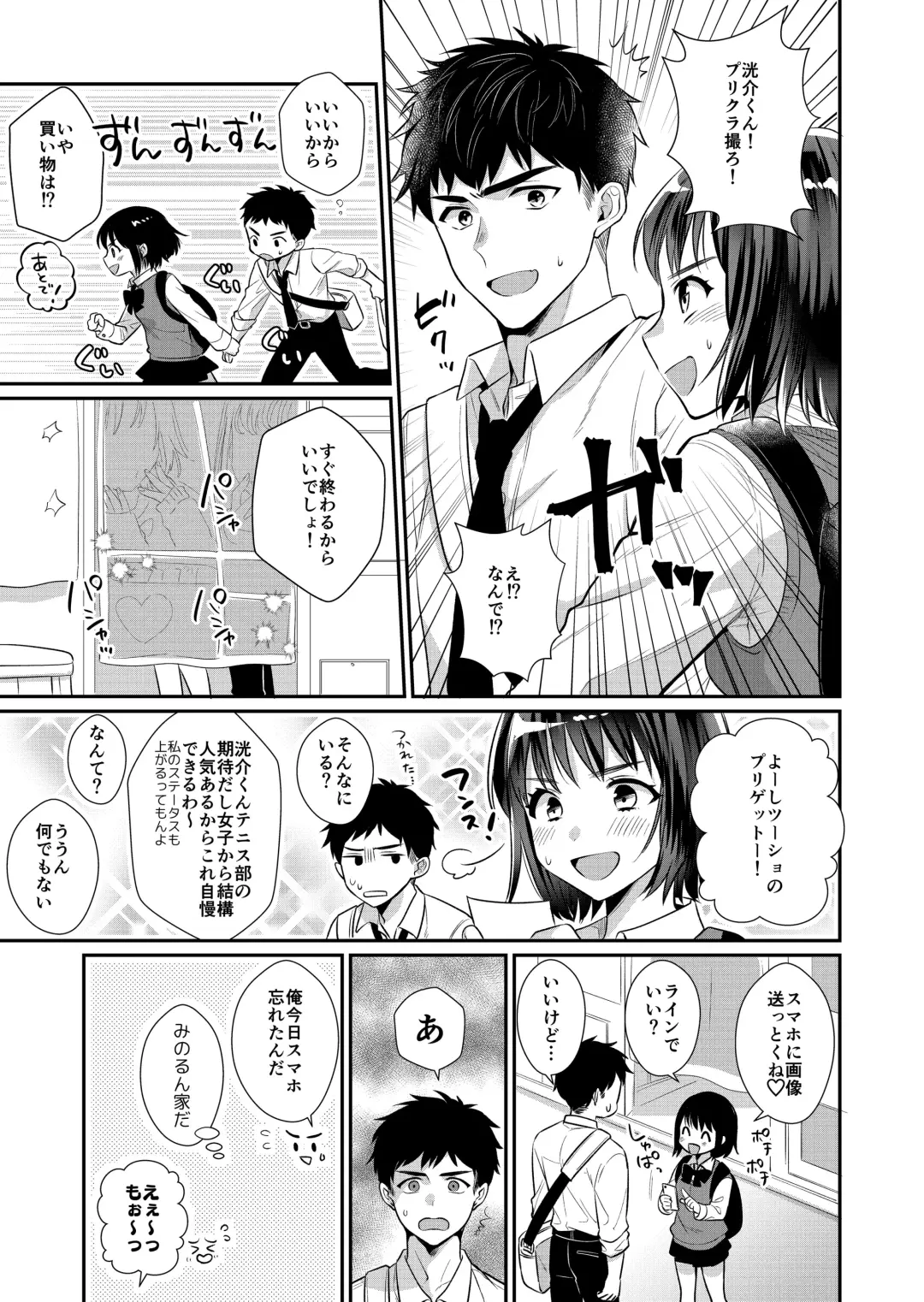 ラブ・レッスン~お隣のエッチなお兄さんがSEXのお世話も してくれます~ Fhentai - Page 27