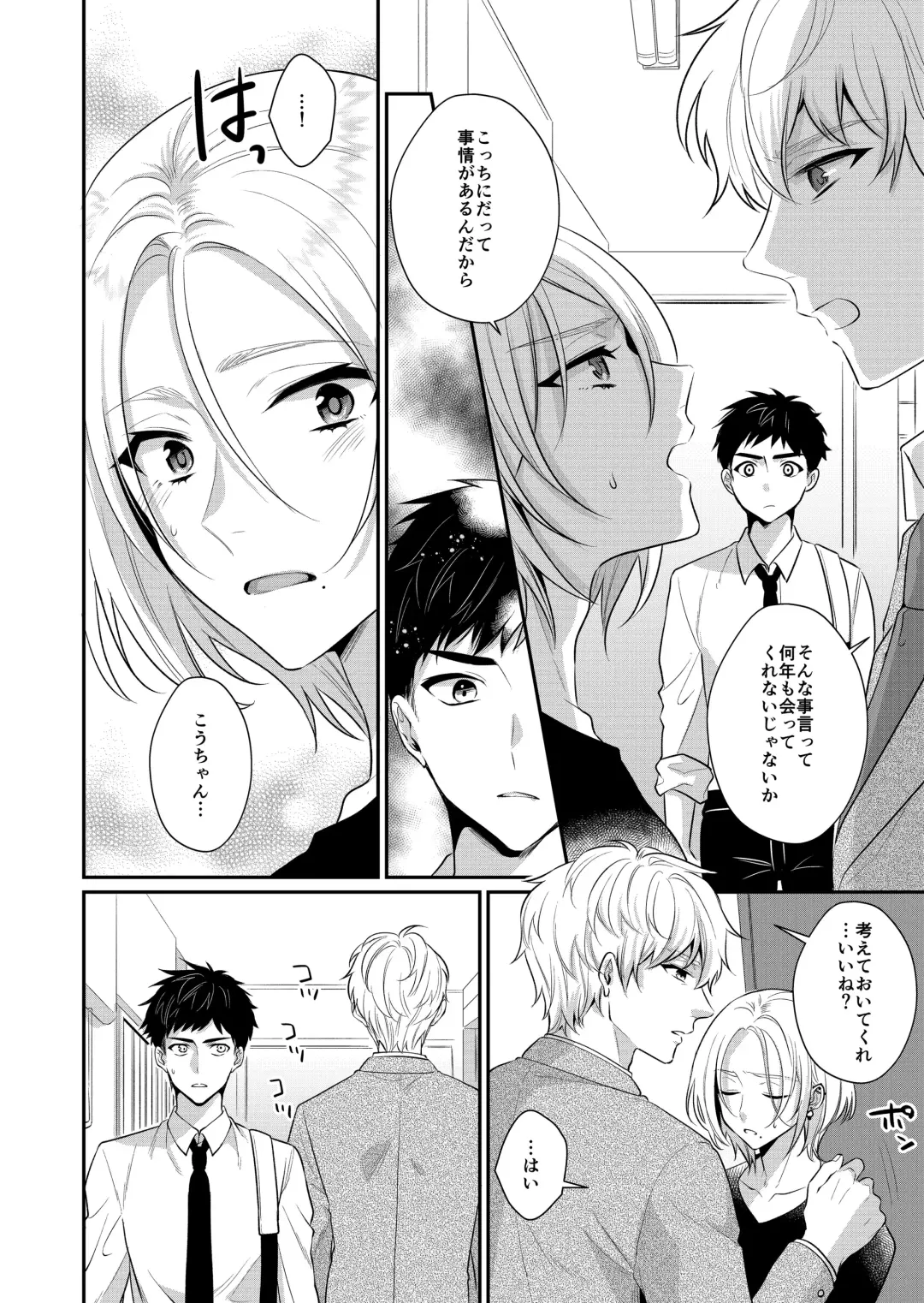 ラブ・レッスン~お隣のエッチなお兄さんがSEXのお世話も してくれます~ Fhentai - Page 30