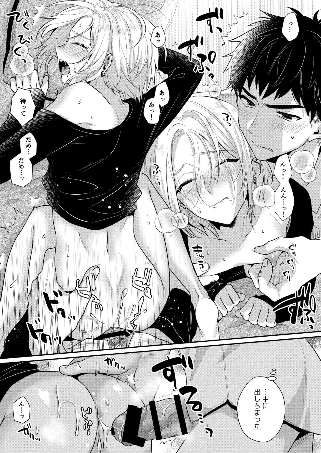 ラブ・レッスン~お隣のエッチなお兄さんがSEXのお世話も してくれます~ Fhentai - Page 35