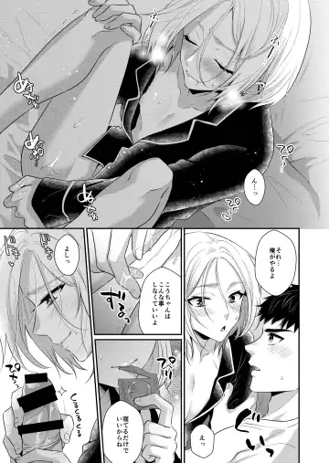 ラブ・レッスン~お隣のエッチなお兄さんがSEXのお世話も してくれます~ Fhentai - Page 13
