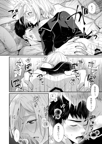 ラブ・レッスン~お隣のエッチなお兄さんがSEXのお世話も してくれます~ Fhentai - Page 18