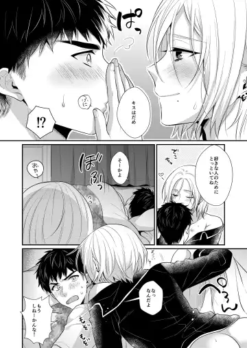 ラブ・レッスン~お隣のエッチなお兄さんがSEXのお世話も してくれます~ Fhentai - Page 20