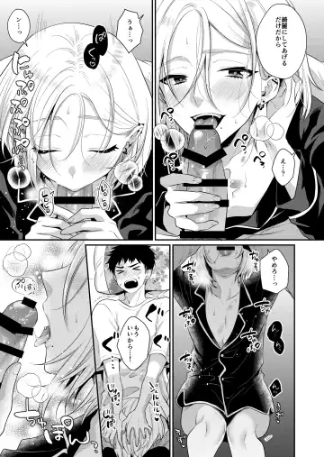 ラブ・レッスン~お隣のエッチなお兄さんがSEXのお世話も してくれます~ Fhentai - Page 21