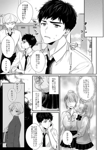 ラブ・レッスン~お隣のエッチなお兄さんがSEXのお世話も してくれます~ Fhentai - Page 23
