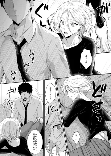 ラブ・レッスン~お隣のエッチなお兄さんがSEXのお世話も してくれます~ Fhentai - Page 32