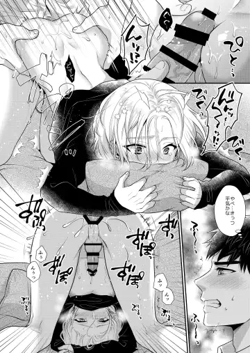 ラブ・レッスン~お隣のエッチなお兄さんがSEXのお世話も してくれます~ Fhentai - Page 34