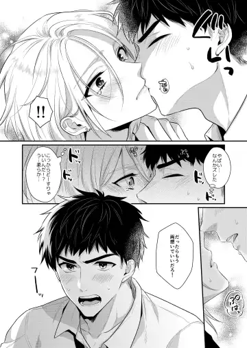 ラブ・レッスン~お隣のエッチなお兄さんがSEXのお世話も してくれます~ Fhentai - Page 38