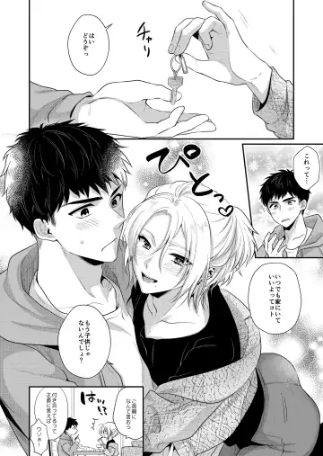 ラブ・レッスン~お隣のエッチなお兄さんがSEXのお世話も してくれます~ Fhentai - Page 44