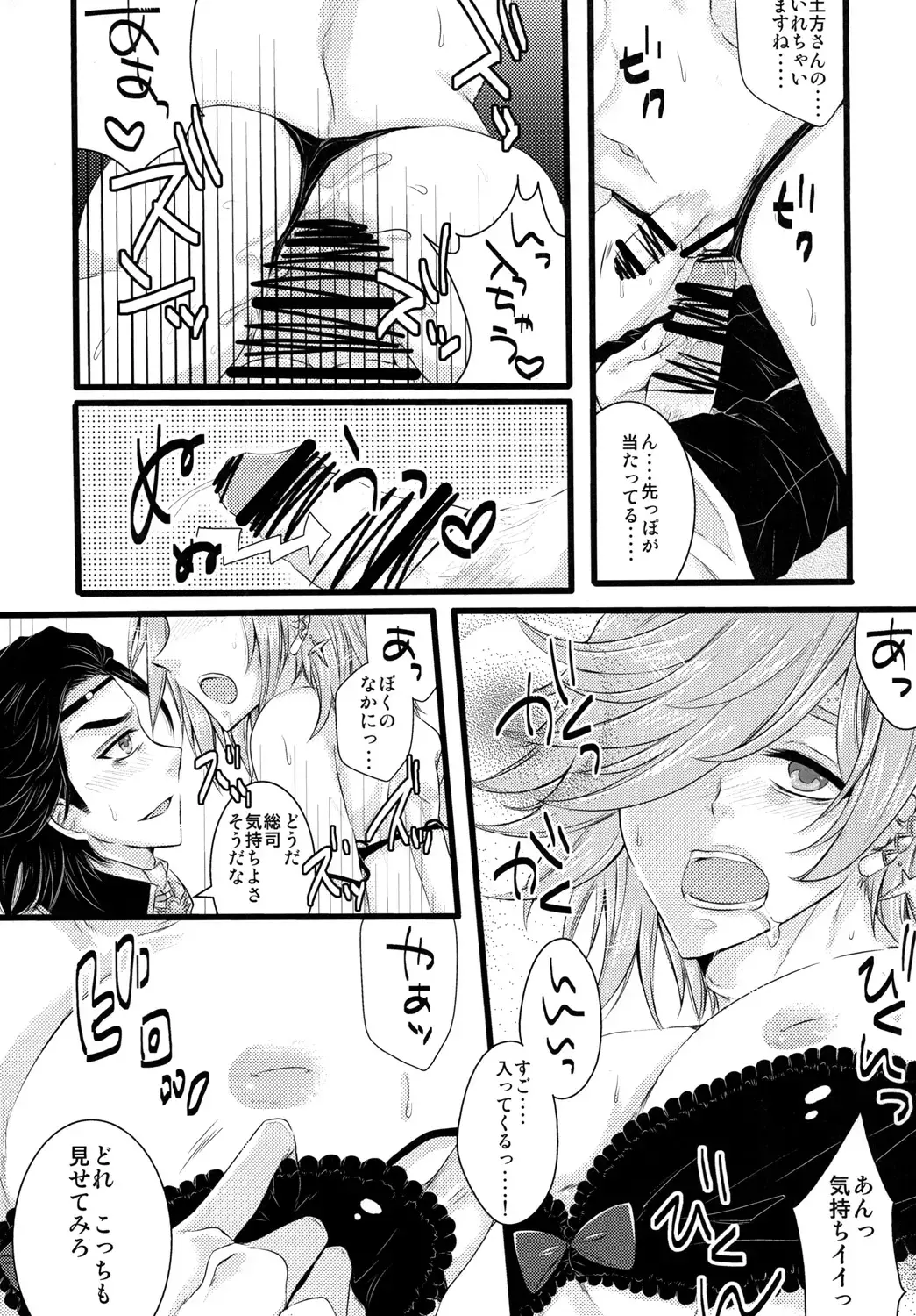 [Kiriya Himi] Hijikata-san Shika Oshienai! Fhentai - Page 11