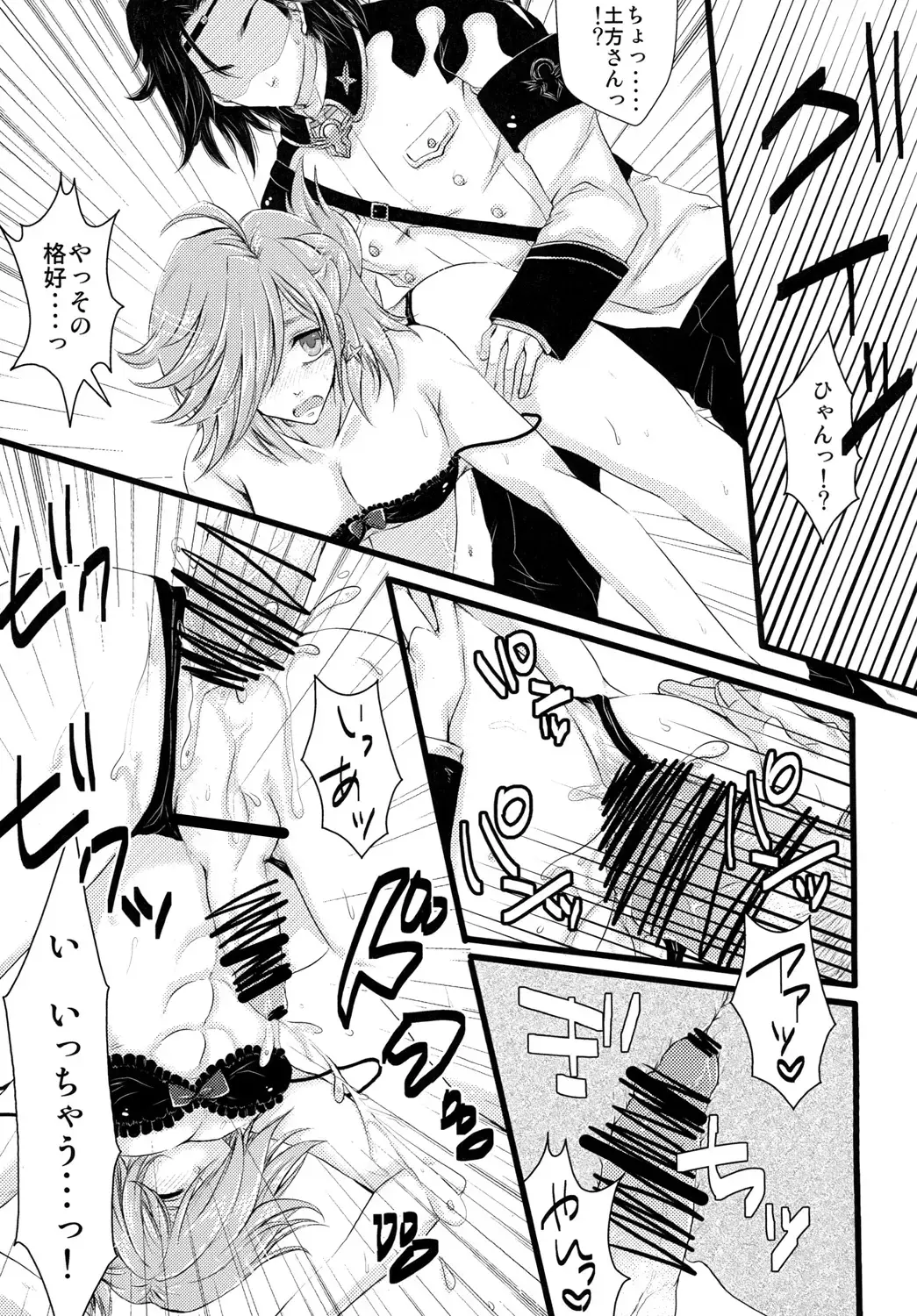 [Kiriya Himi] Hijikata-san Shika Oshienai! Fhentai - Page 13