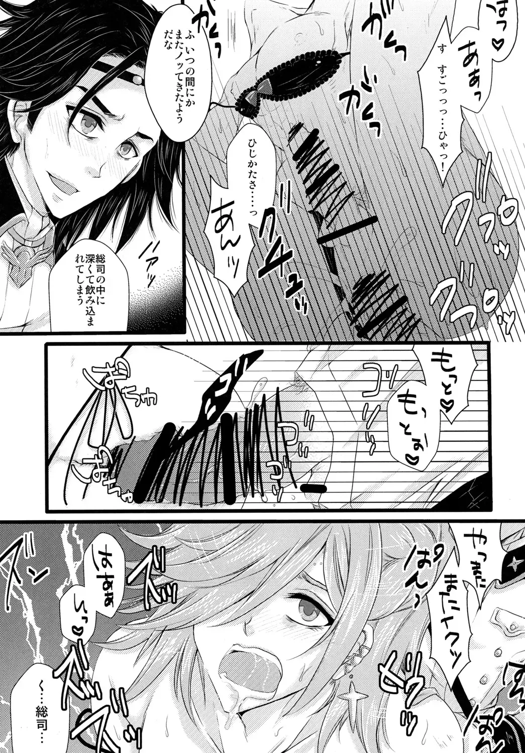 [Kiriya Himi] Hijikata-san Shika Oshienai! Fhentai - Page 15