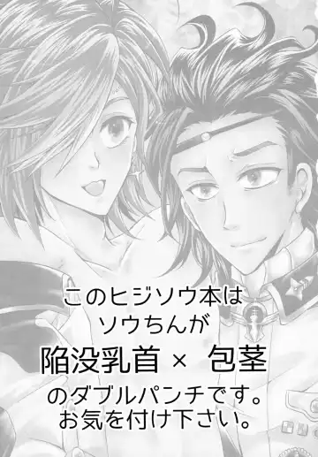 [Kiriya Himi] Hijikata-san Shika Oshienai! Fhentai - Page 3