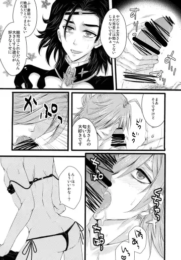 [Kiriya Himi] Hijikata-san Shika Oshienai! Fhentai - Page 10