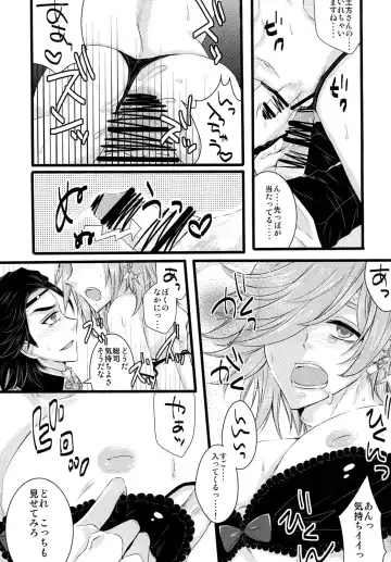 [Kiriya Himi] Hijikata-san Shika Oshienai! Fhentai - Page 11