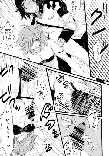 [Kiriya Himi] Hijikata-san Shika Oshienai! Fhentai - Page 13