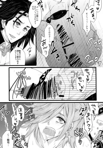 [Kiriya Himi] Hijikata-san Shika Oshienai! Fhentai - Page 15