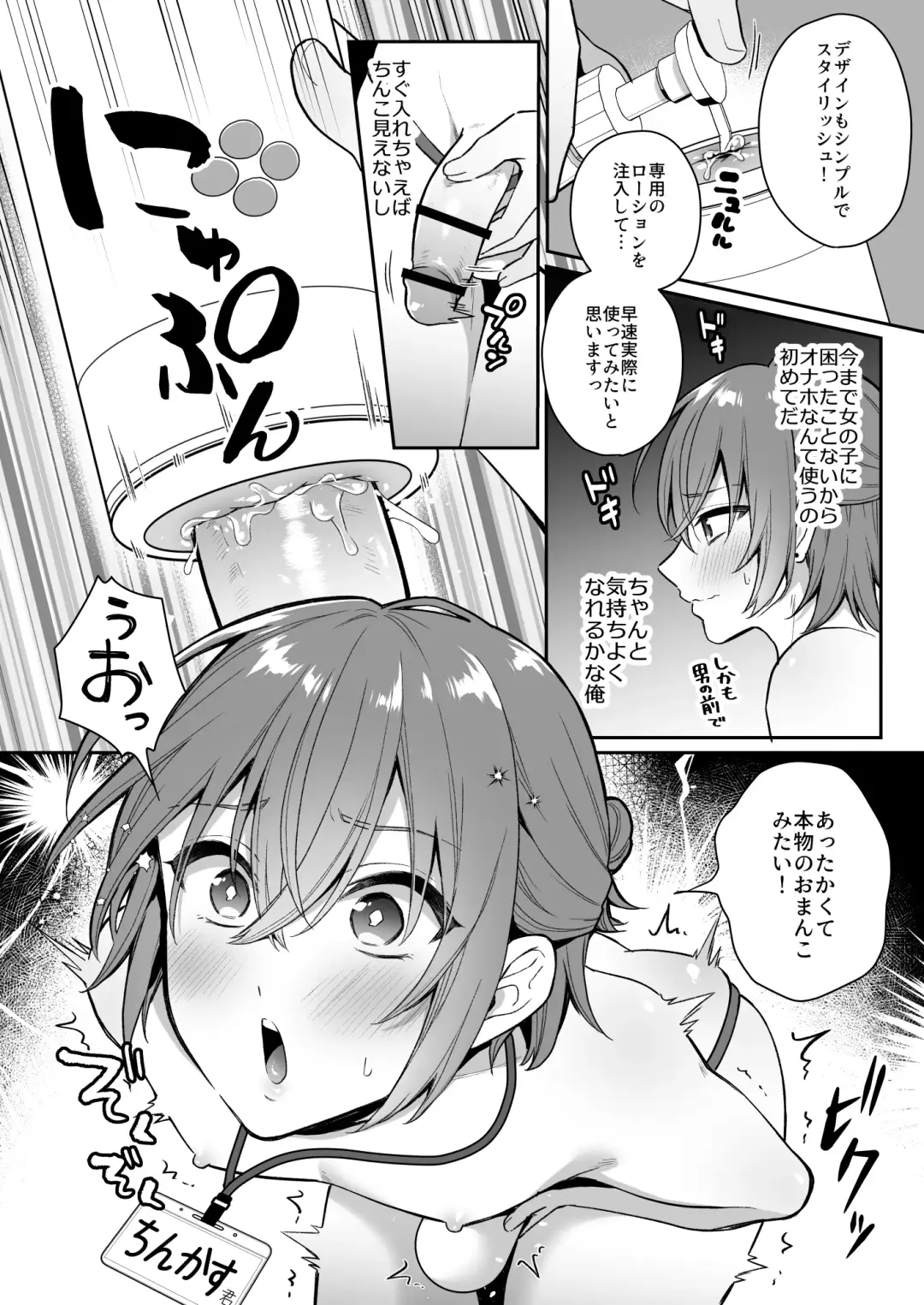 大人のオモチャいかがですか Fhentai - Page 12
