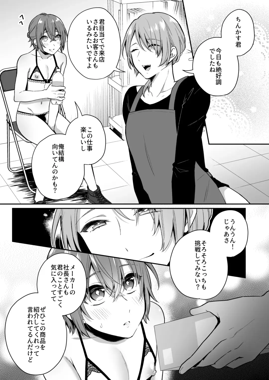 大人のオモチャいかがですか Fhentai - Page 19