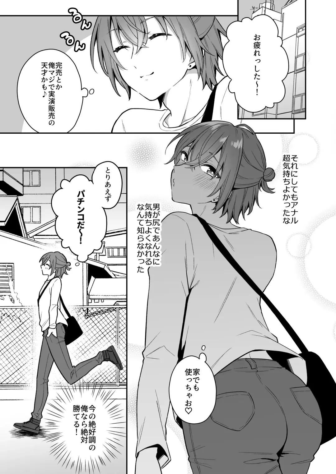 大人のオモチャいかがですか Fhentai - Page 25