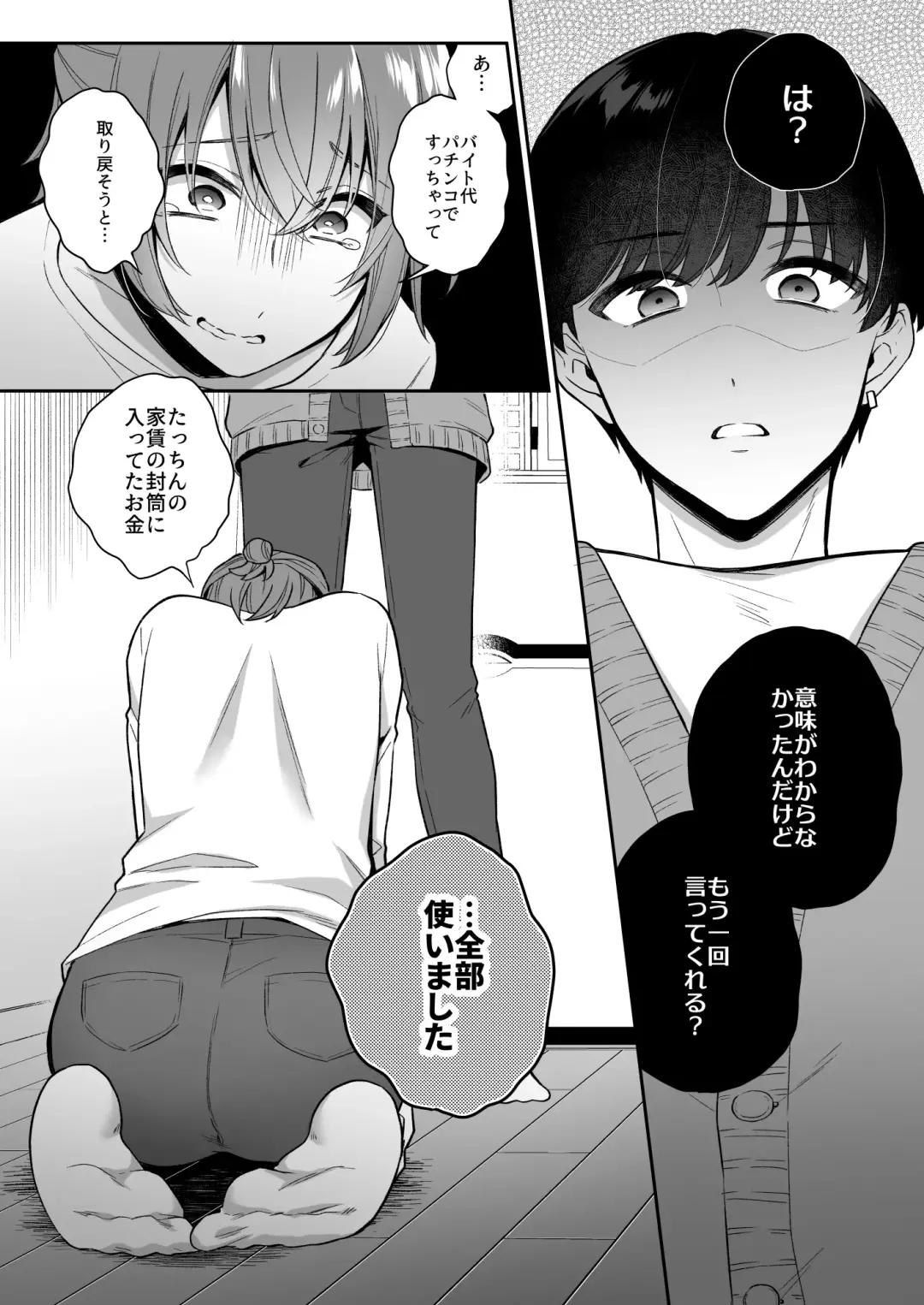 大人のオモチャいかがですか Fhentai - Page 26