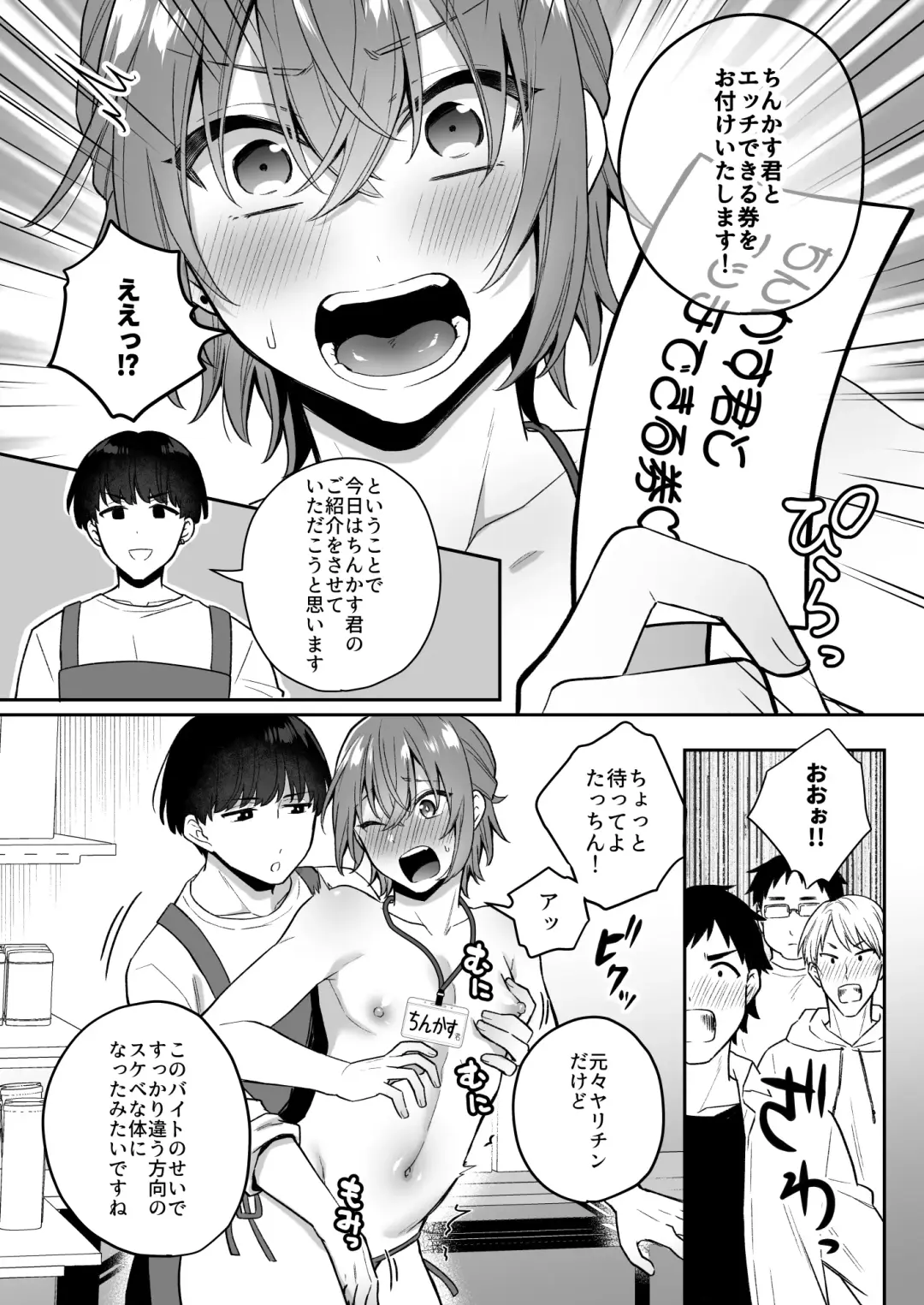 大人のオモチャいかがですか Fhentai - Page 28