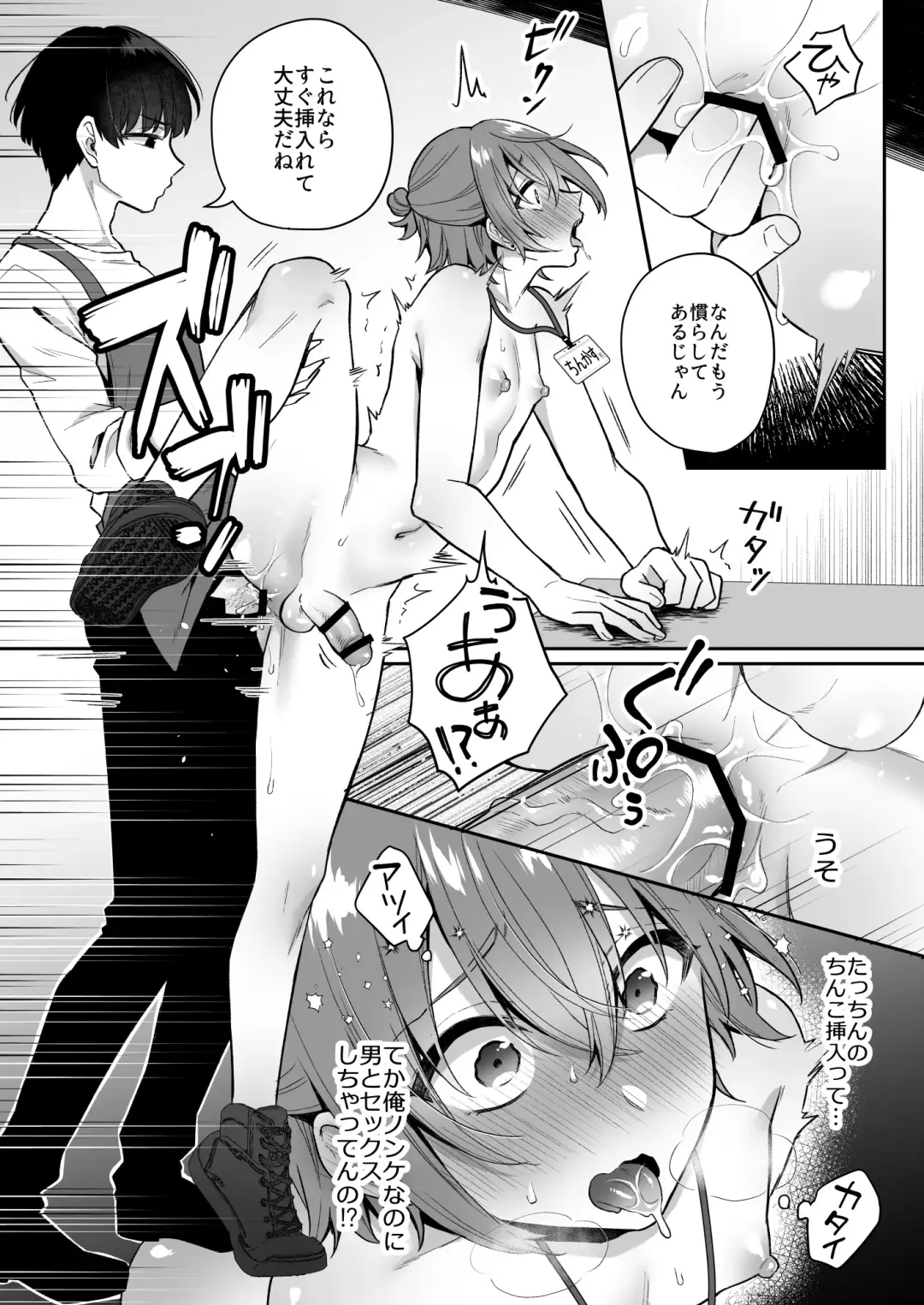 大人のオモチャいかがですか Fhentai - Page 30