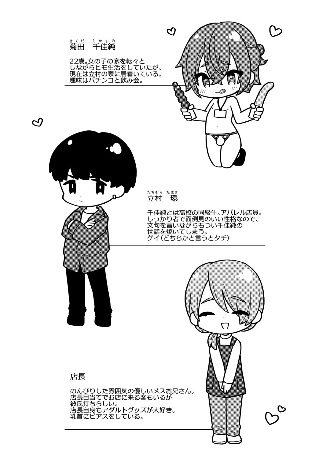 大人のオモチャいかがですか Fhentai - Page 35