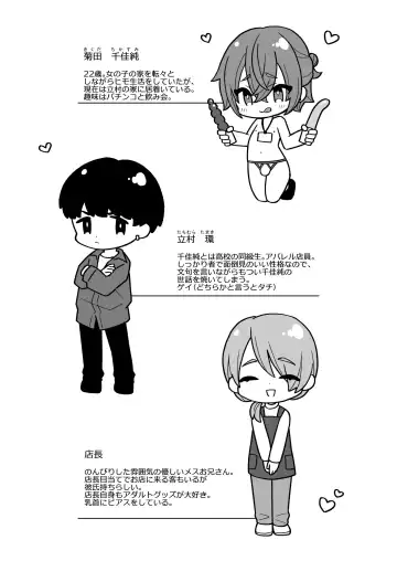 大人のオモチャいかがですか Fhentai - Page 3