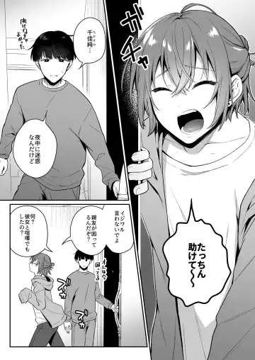 大人のオモチャいかがですか Fhentai - Page 7