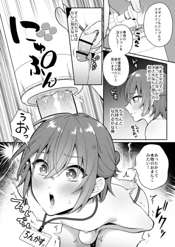大人のオモチャいかがですか Fhentai - Page 12