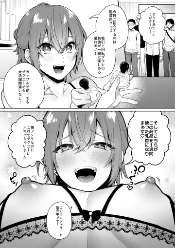 大人のオモチャいかがですか Fhentai - Page 17