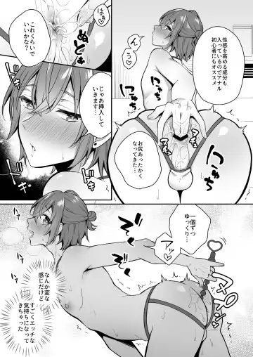 大人のオモチャいかがですか Fhentai - Page 21