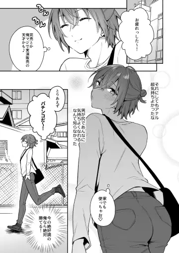 大人のオモチャいかがですか Fhentai - Page 25