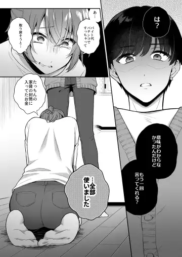 大人のオモチャいかがですか Fhentai - Page 26