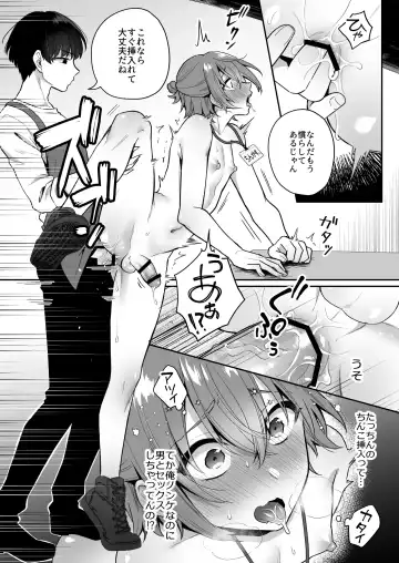 大人のオモチャいかがですか Fhentai - Page 30