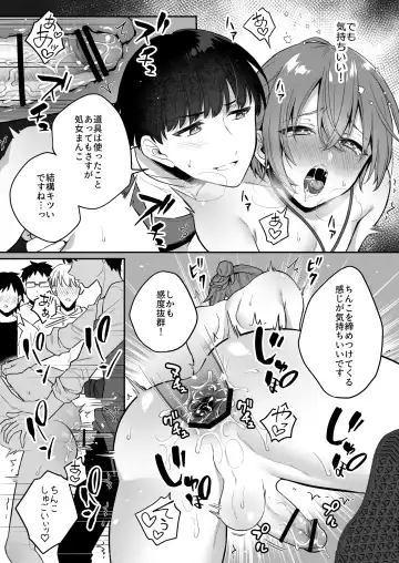 大人のオモチャいかがですか Fhentai - Page 31