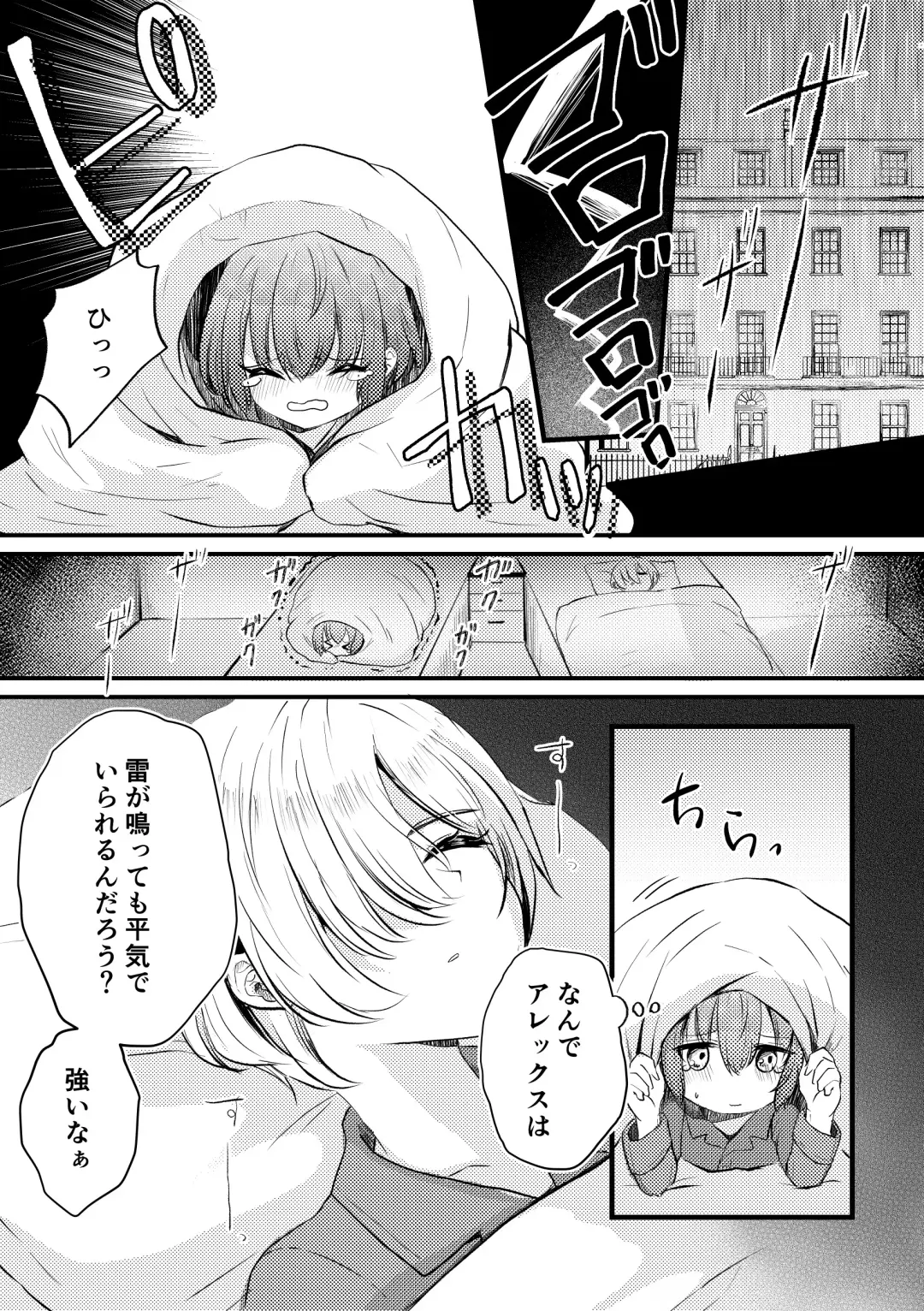 [Yuyunomi] Boku to Raimei to Omoibito Fhentai - Page 3