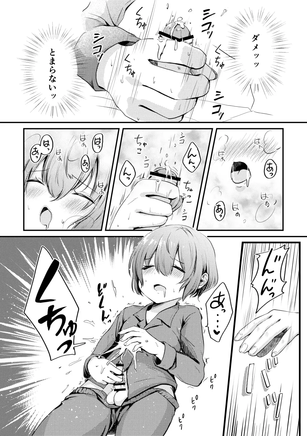 [Yuyunomi] Boku to Raimei to Omoibito Fhentai - Page 7