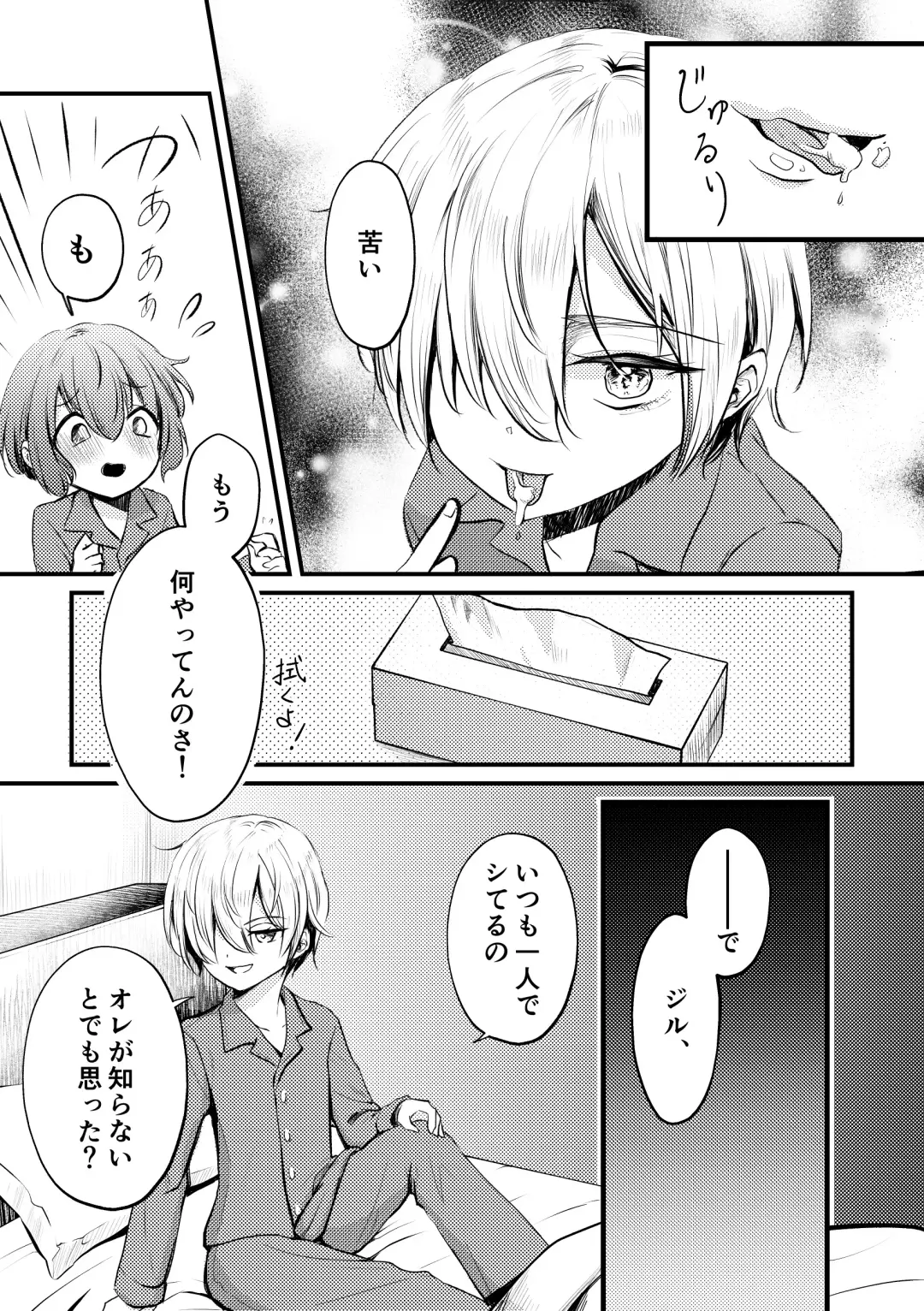 [Yuyunomi] Boku to Raimei to Omoibito Fhentai - Page 11