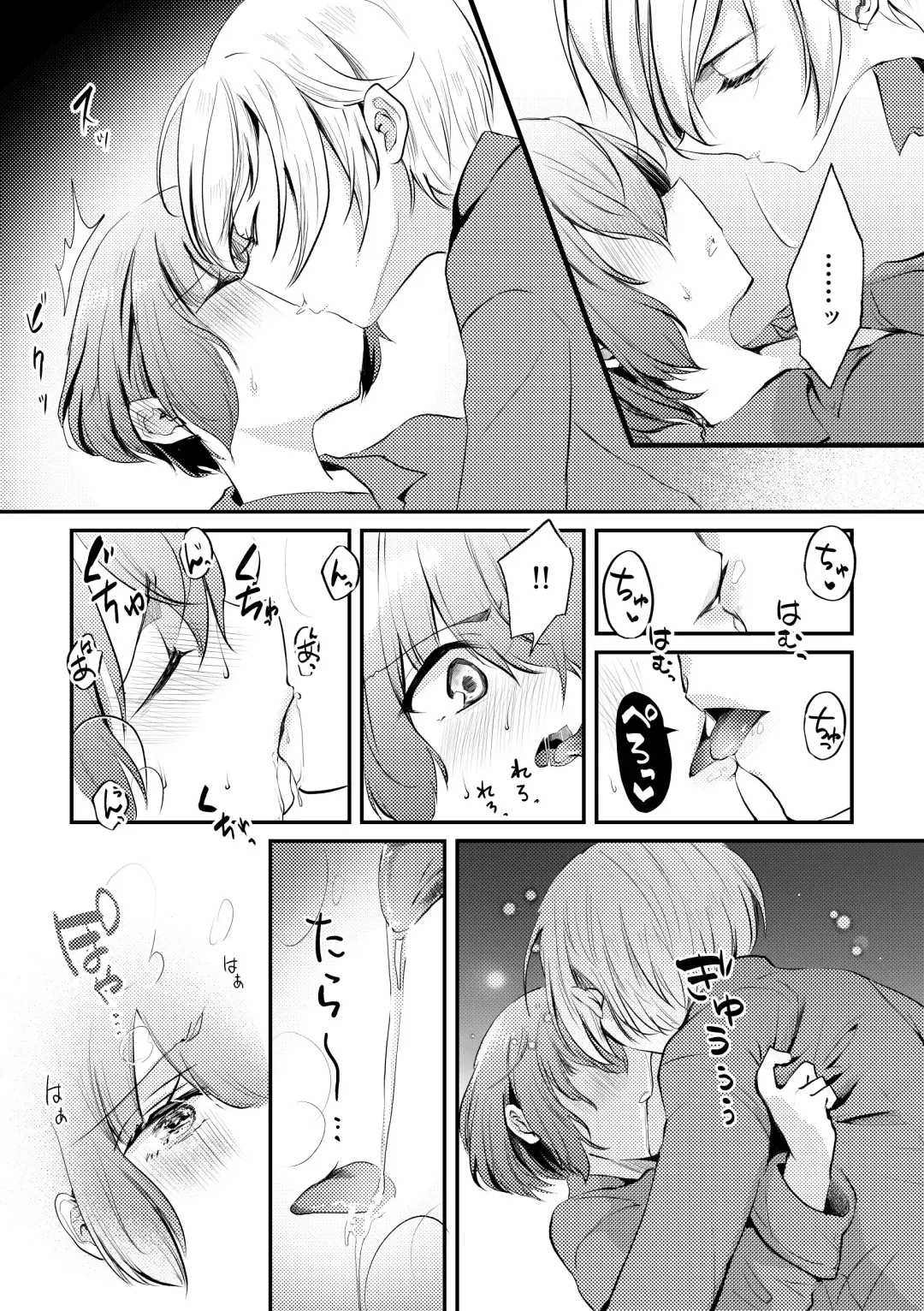 [Yuyunomi] Boku to Raimei to Omoibito Fhentai - Page 13