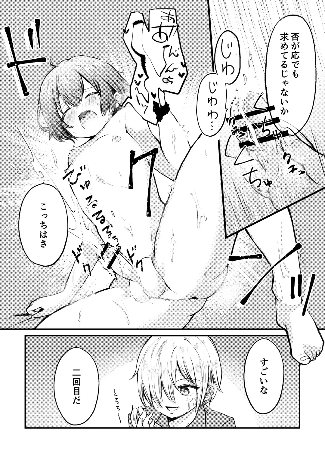 [Yuyunomi] Boku to Raimei to Omoibito Fhentai - Page 18