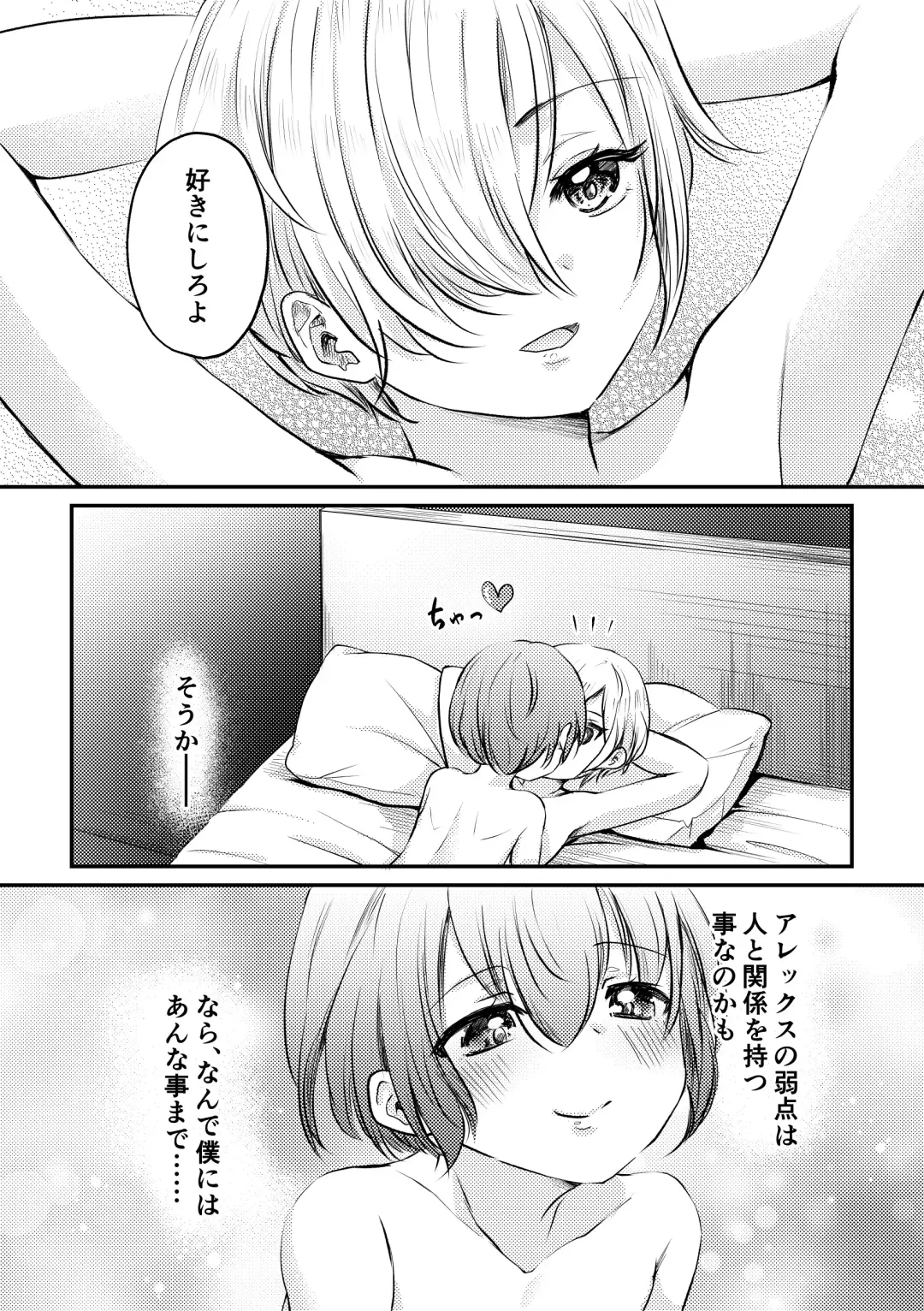 [Yuyunomi] Boku to Raimei to Omoibito Fhentai - Page 39
