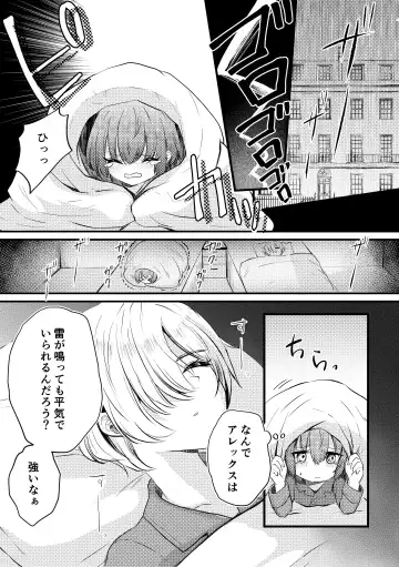 [Yuyunomi] Boku to Raimei to Omoibito Fhentai - Page 3