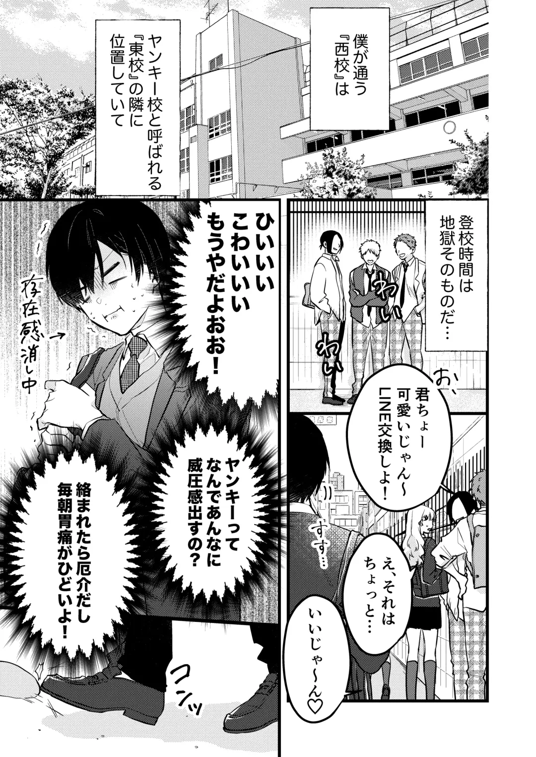 Yankee-kun no Okiniiri Nante Okotowari! Fhentai - Page 2