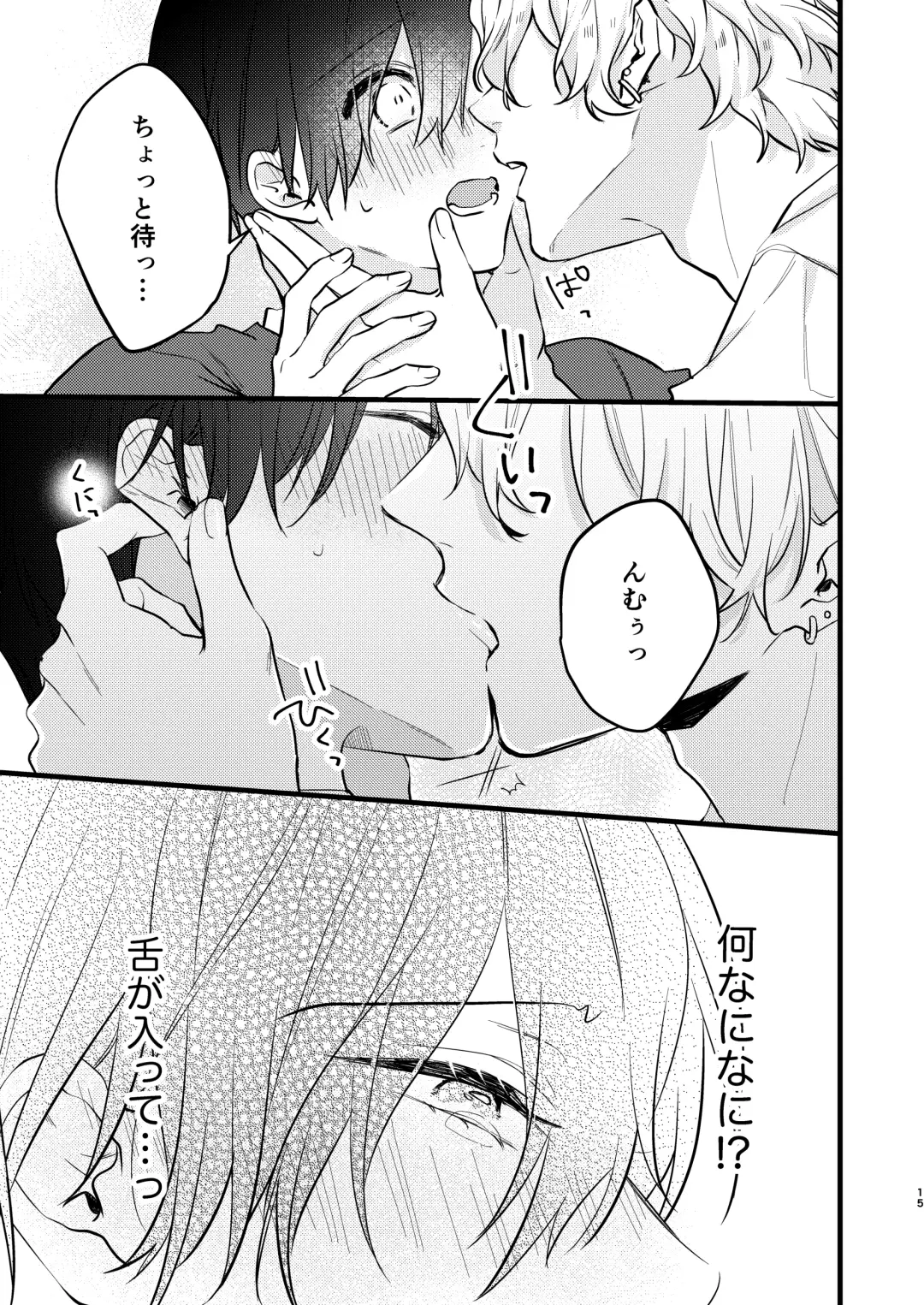 Yankee-kun no Okiniiri Nante Okotowari! Fhentai - Page 14