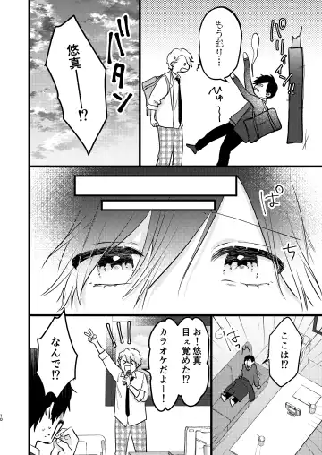 Yankee-kun no Okiniiri Nante Okotowari! Fhentai - Page 9