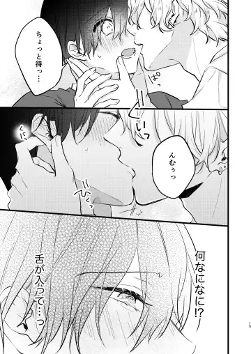 Yankee-kun no Okiniiri Nante Okotowari! Fhentai - Page 14